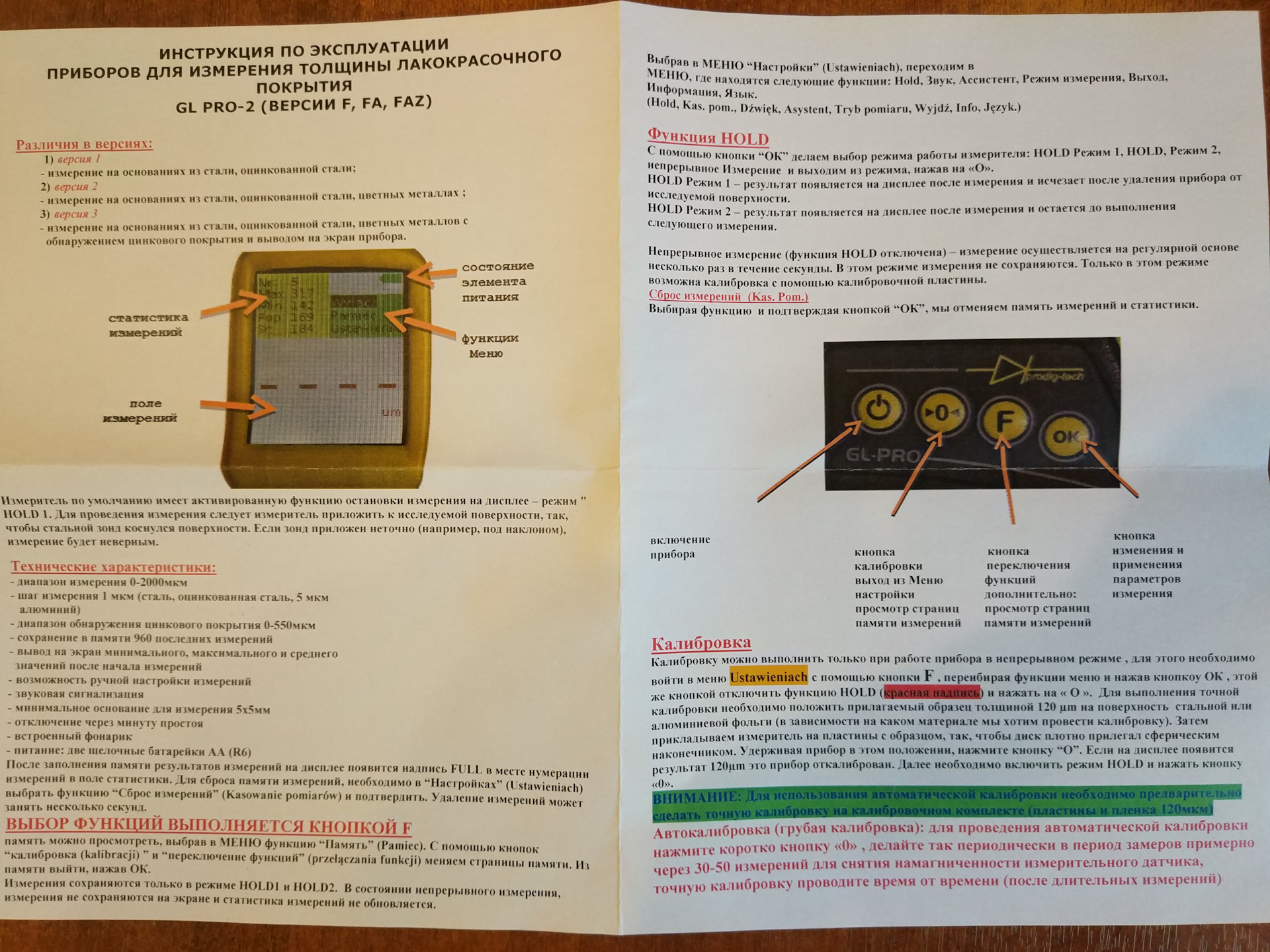 Толщиномер Prodig-Tech Gl Pro2 F Толщиномер Prodig-Tech Gl Pro2 F